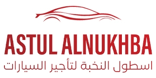 Astoul Alnukhba for car rental