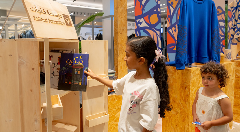 Kalimat Foundation turns art into books to support kids’ right to read